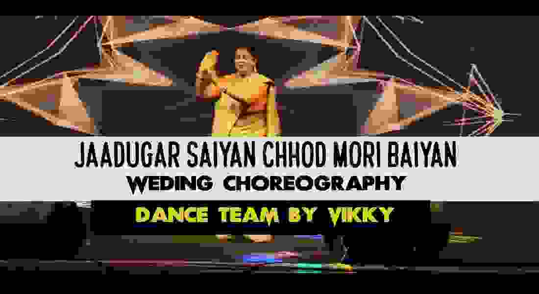 wedding choreographer in model town