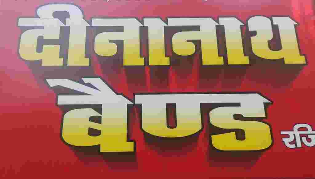 wedding band in pitampura