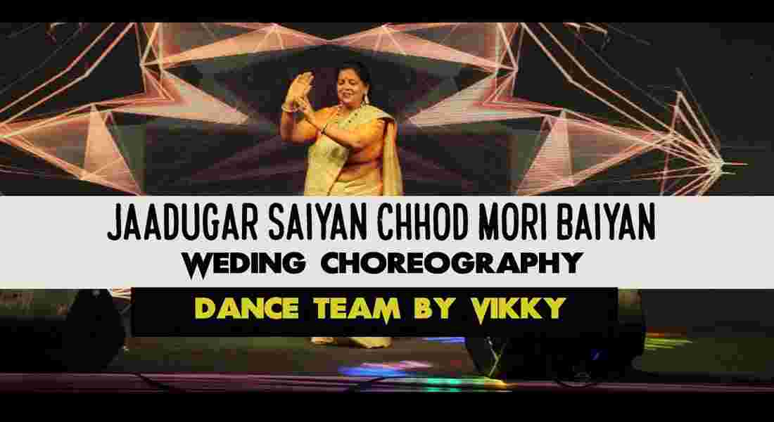 wedding choreographer in model town